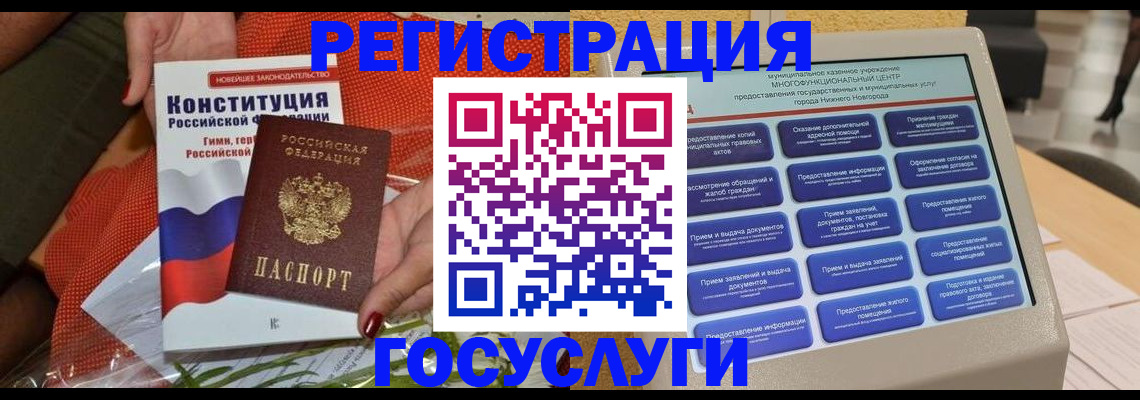 временная регистрация законно в Якутске