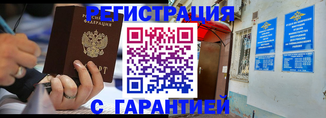 где прописаться в Якутске