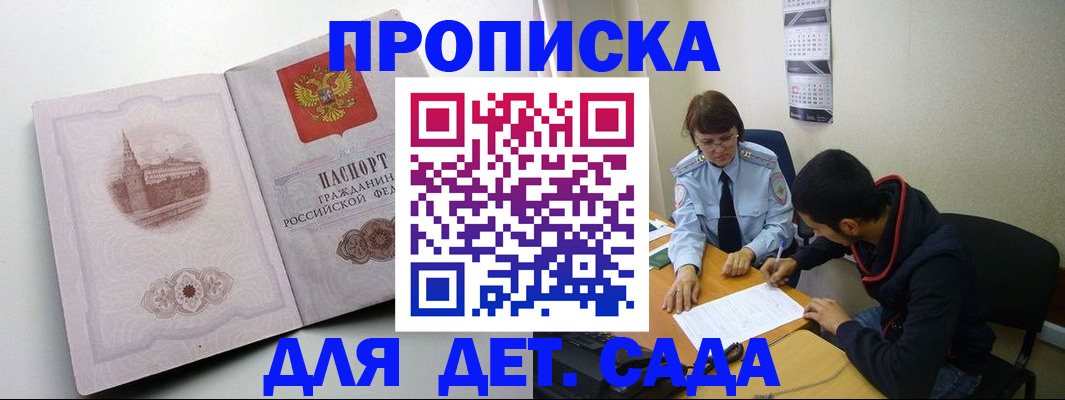 регистрация в Якутске