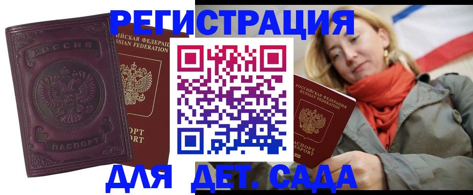 прописка гарантия в Якутске